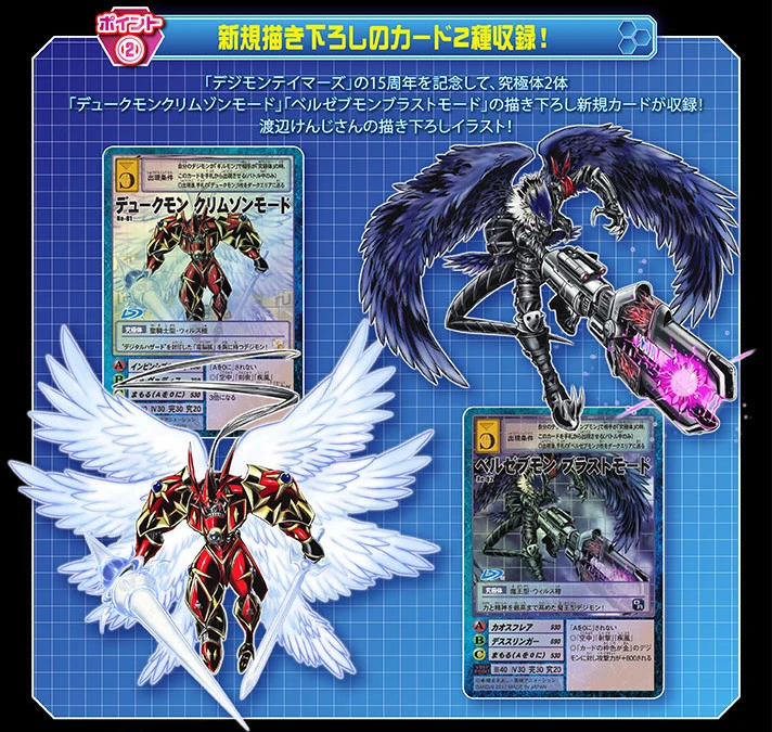 Bandai Digimon Monster Card Game D-ARK Ver.15th Edition 13 Bandai Digimon Monster Card Game D-ARK Ver.15th Edition - Image 11