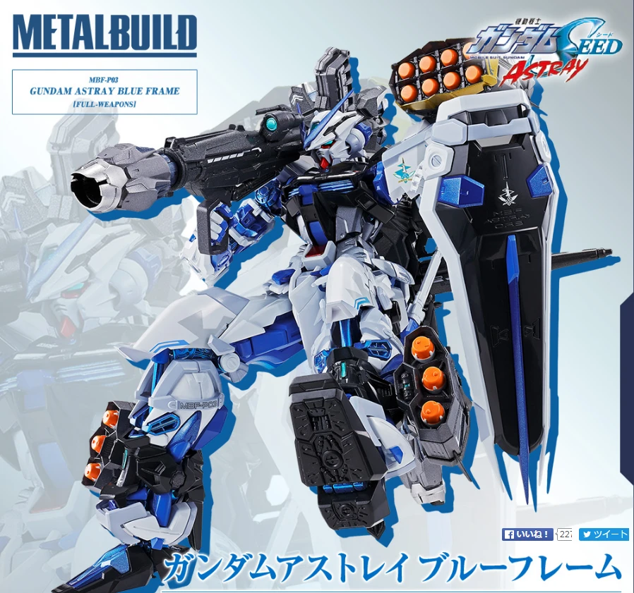 Bandai METAL BUILD Gundam ASTRAY BLUE FRAME Full Weapons 3 Bandai METAL BUILD Gundam ASTRAY BLUE FRAME Full Weapons
