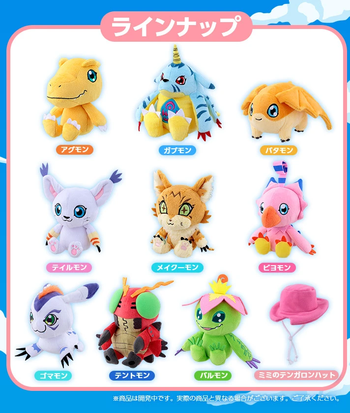 Bandai Digimon Adventure Tri. Partner Digimon Stuffed Toy Set 5 Bandai Digimon Adventure Tri. Partner Digimon Stuffed Toy Set - Image 3
