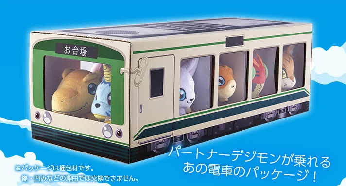 Bandai Digimon Adventure Tri. Partner Digimon Stuffed Toy Set 4 Bandai Digimon Adventure Tri. Partner Digimon Stuffed Toy Set - Image 2