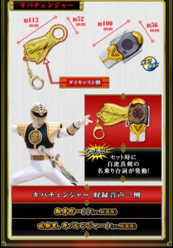 Bandai Gosei Sentai Dairanger Aura & Kiba Changer - SUPER SENTAI ARTISAN -Kurama Toys Store 20161026 changerset 007 pc 15886.1477555272