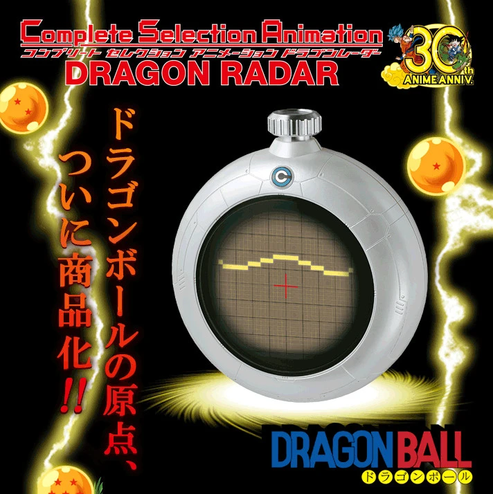 Bandai DragonBall Complete Selection Animation DRAGONRADAR CSA 3 Bandai DragonBall Complete Selection Animation DRAGONRADAR CSA