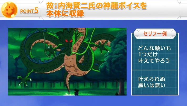 Bandai DragonBall Complete Selection Animation DRAGONRADAR CSA 9 Bandai DragonBall Complete Selection Animation DRAGONRADAR CSA - Image 7