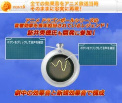 Bandai DragonBall Complete Selection Animation DRAGONRADAR CSA 27 Bandai DragonBall Complete Selection Animation DRAGONRADAR CSA -Kurama Toys Store 20161121 dragonradar 13 pc 00405.1479700372