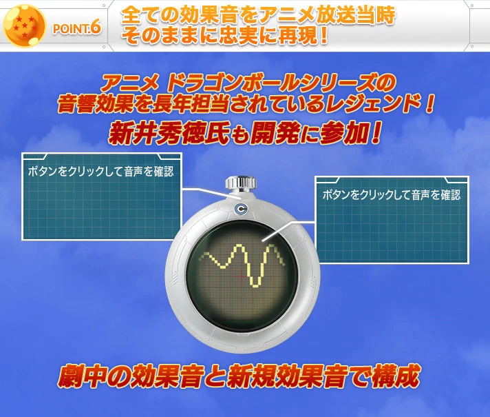 Bandai DragonBall Complete Selection Animation DRAGONRADAR CSA 10 Bandai DragonBall Complete Selection Animation DRAGONRADAR CSA - Image 8