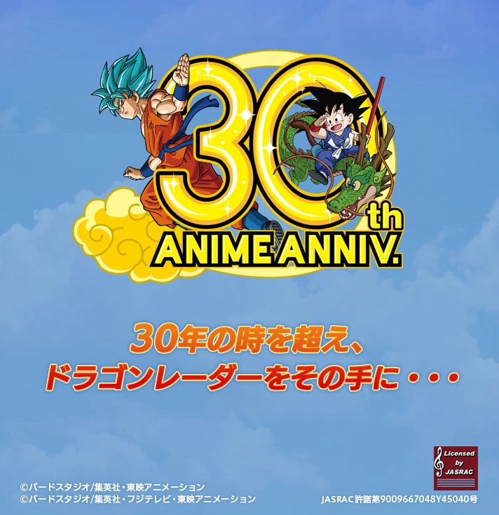 Bandai DragonBall Complete Selection Animation DRAGONRADAR CSA 12 Bandai DragonBall Complete Selection Animation DRAGONRADAR CSA - Image 10