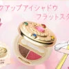 Bandai Miracle Romance Makeup Eye Shadow Flat Style ( APR 2017 )