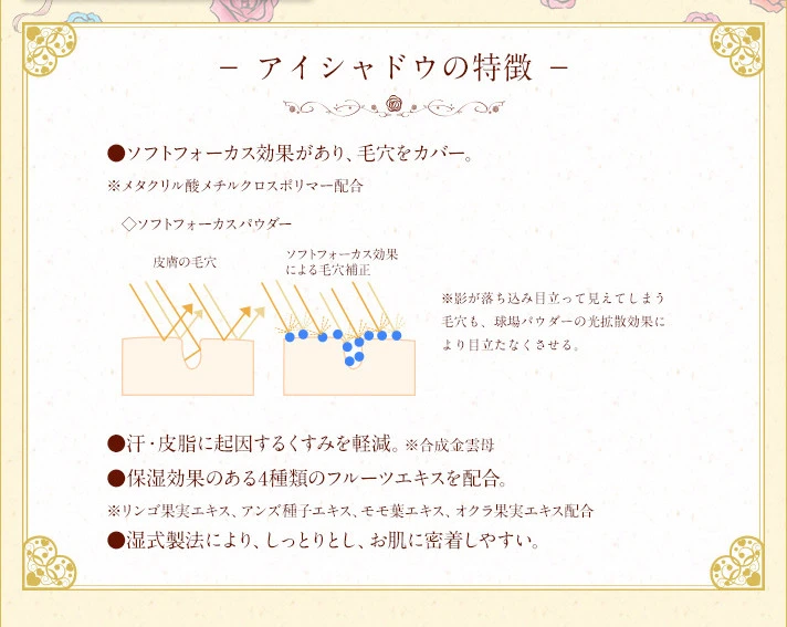 Bandai Miracle Romance Makeup Eye Shadow Flat Style ( APR 2017 ) 8 Bandai Miracle Romance Makeup Eye Shadow Flat Style ( APR 2017 ) - Image 6