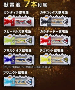 Bandai Zyuden Sentai Kyoryuger Gabugaburivolver & Gabugaburicalibur Set -Kurama Toys Store 20170519 gabugabuset pc 0004 10884.1495180172