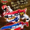 Bandai Zyuden Sentai Kyoryuger Gabugaburivolver & Gabugaburicalibur Set