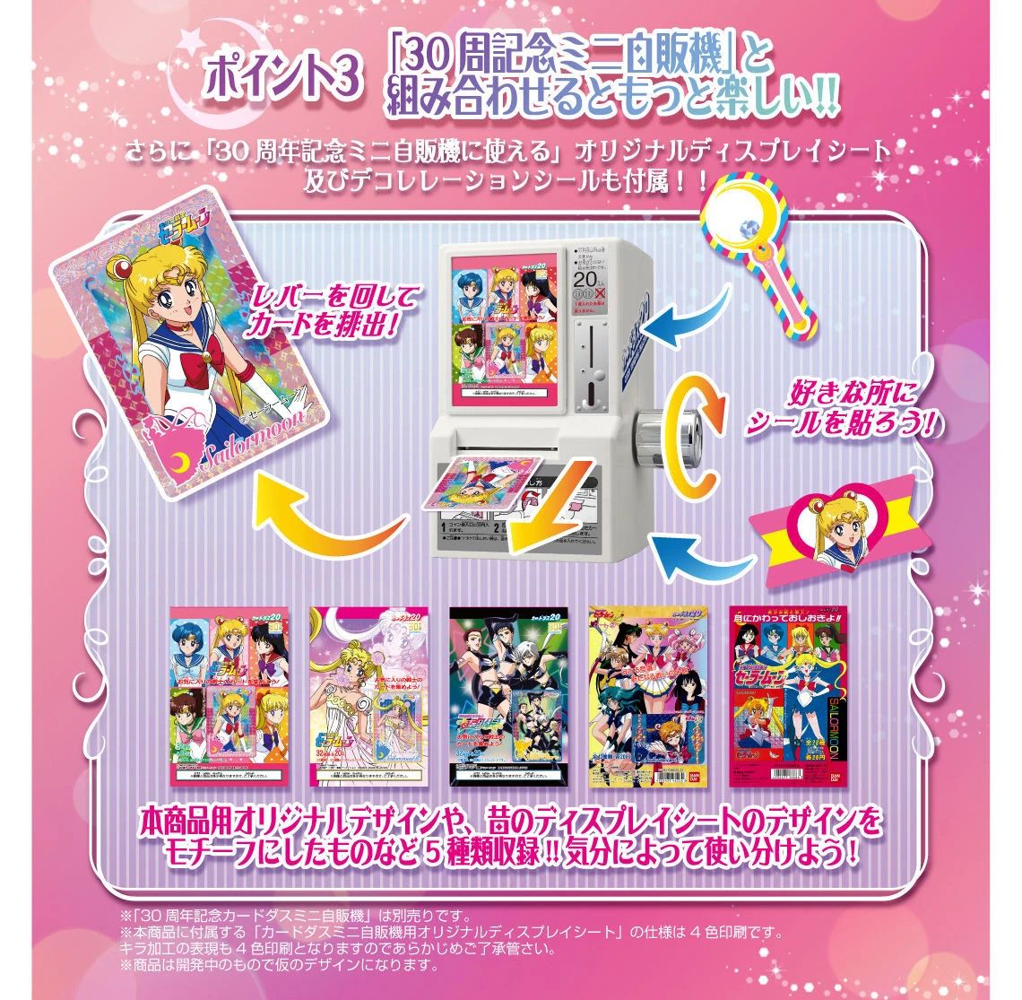 Bandai Carddass 30th Anniversary Best Selection Set Pretty Guardian Sailor Moon Carddas Ver. 9 Bandai Carddass 30th Anniversary Best Selection Set Pretty Guardian Sailor Moon Carddas Ver. - Image 7