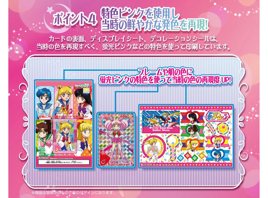 Bandai Carddass 30th Anniversary Best Selection Set Pretty Guardian Sailor Moon Carddas Ver. 10 Bandai Carddass 30th Anniversary Best Selection Set Pretty Guardian Sailor Moon Carddas Ver. - Image 8