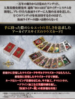 Bandai Kamen Rider Blade Rouse Card Archives BOARD COLLECTION -Kurama Toys Store 20190325 card blade boardcollection 03 90336.1553490681