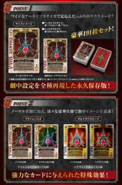 Bandai Kamen Rider Blade Rouse Card Archives BOARD COLLECTION -Kurama Toys Store 20190325 card blade boardcollection 04 25991.1553490682