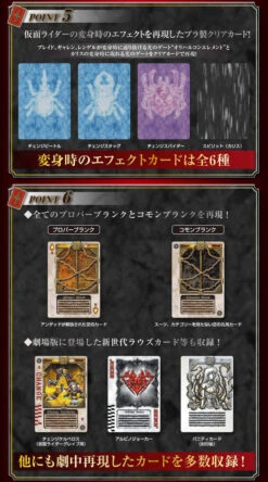 Bandai Kamen Rider Blade Rouse Card Archives BOARD COLLECTION -Kurama Toys Store 20190325 card blade boardcollection 06 08967.1553490682