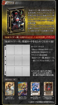 Bandai Kamen Rider Blade 15th Anniversary Rouse Card Binder 21 Bandai Kamen Rider Blade 15th Anniversary Rouse Card Binder -Kurama Toys Store 20190325 card rousecard 15th binder 04 58143.1553490653
