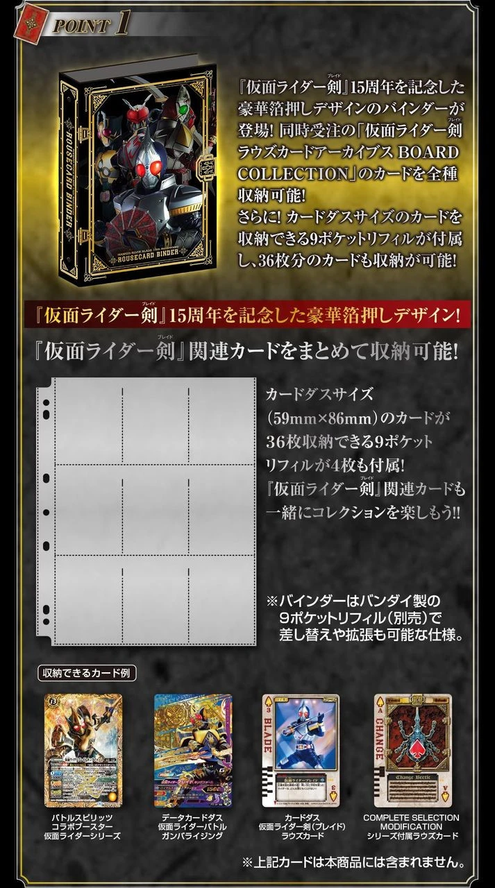 Bandai Kamen Rider Blade 15th Anniversary Rouse Card Binder 11 Bandai Kamen Rider Blade 15th Anniversary Rouse Card Binder - Image 9