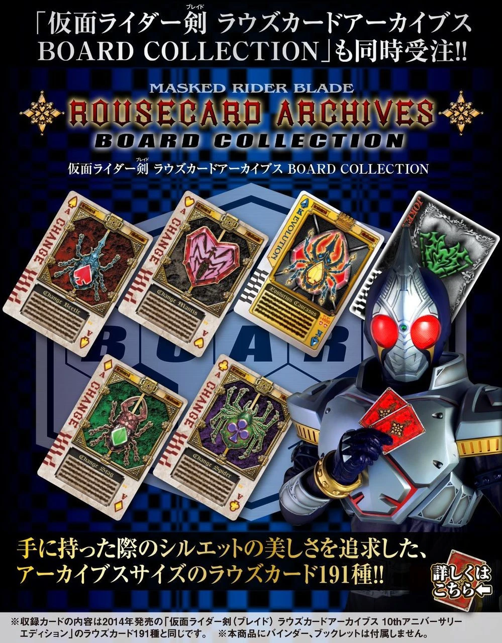 Bandai Kamen Rider Blade 15th Anniversary Rouse Card Binder 13 Bandai Kamen Rider Blade 15th Anniversary Rouse Card Binder - Image 11