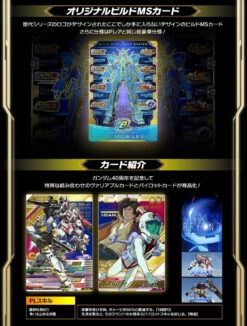 Bandai Gundam TryAge 8th Anniversary 9 Poke Binder Set 12 Bandai Gundam TryAge 8th Anniversary 9 Poke Binder Set -Kurama Toys Store 20190725 gundam tryage gt08 web 04 60942.1564022431