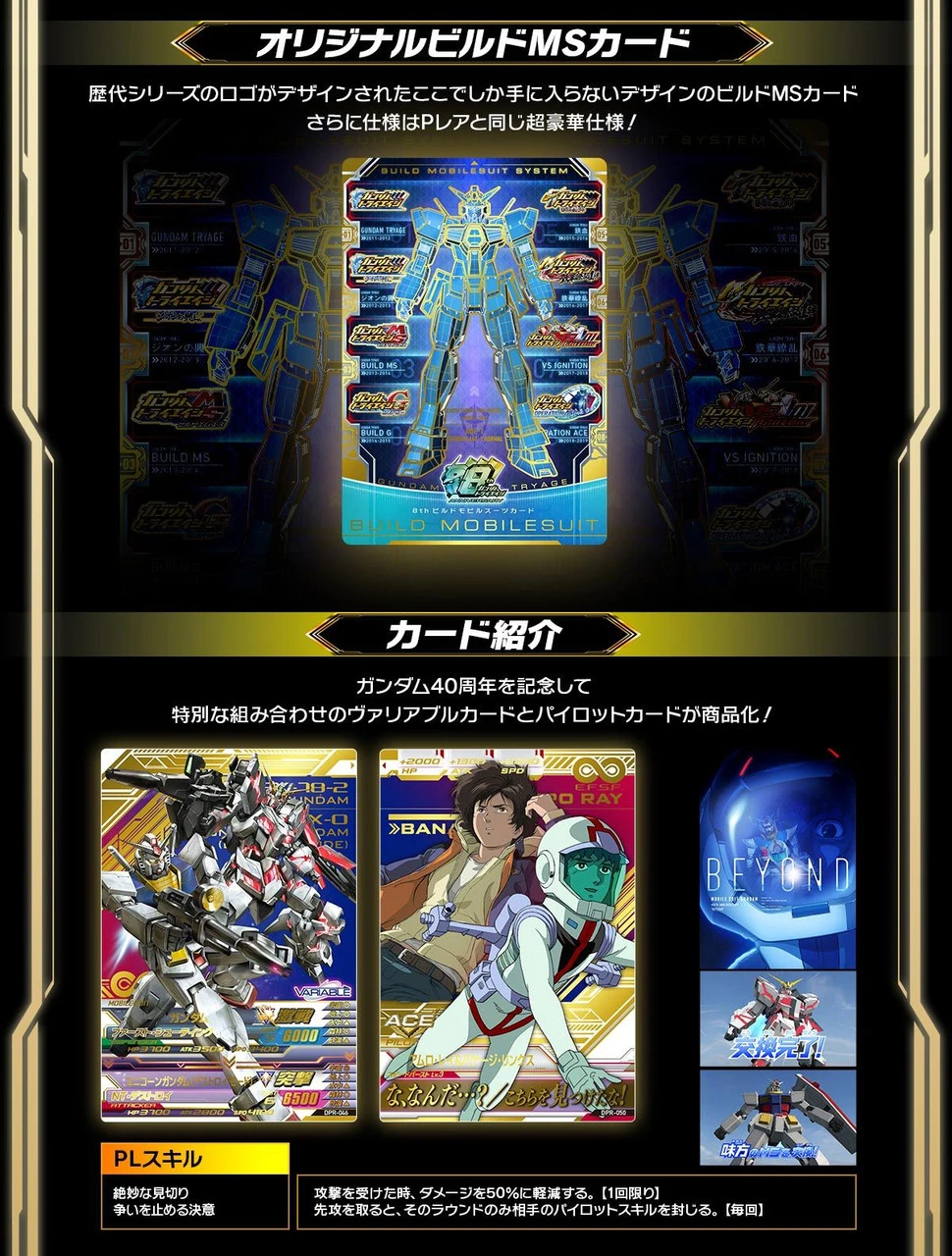 Bandai Gundam TryAge 8th Anniversary 9 Poke Binder Set 5 Bandai Gundam TryAge 8th Anniversary 9 Poke Binder Set - Image 3