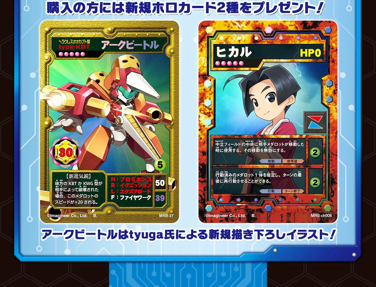Bandai Medabots OCG HIGH CLASS SET Premium Carddass Collection Stag & Kabuto VER. (Set Of 2 W/Bonus) - Image 9