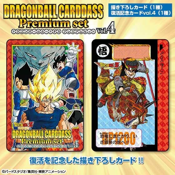 Bandai Dragon Ball Carddass Premium Set Vol.4 4 Bandai Dragon Ball Carddass Premium Set Vol.4 - Image 2