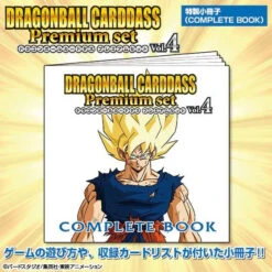 Bandai Dragon Ball Carddass Premium Set Vol.4 10 Bandai Dragon Ball Carddass Premium Set Vol.4 -Kurama Toys Store 2537853 3 35239.1592550039
