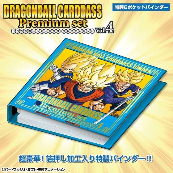 Bandai Dragon Ball Carddass Premium Set Vol.4 6 Bandai Dragon Ball Carddass Premium Set Vol.4 - Image 4