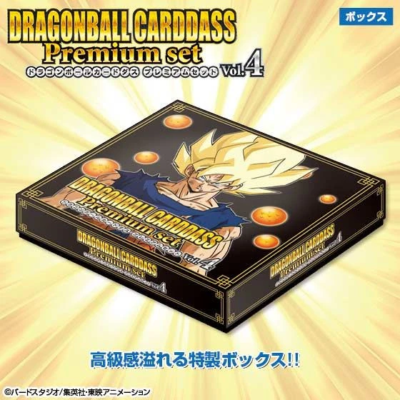 Bandai Dragon Ball Carddass Premium Set Vol.4 7 Bandai Dragon Ball Carddass Premium Set Vol.4 - Image 5