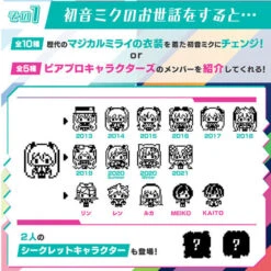 Bandai Piapro Characters X Tamagotchi HatsuneMikuChi Cyber Miku Ver. -Kurama Toys Store 2641951 2 56160.1657783329