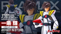 Max Factory PLAMAX MF-27: Minimum Factory Hikaru Ichijyo (Macross: Do You Remember Love?) Plastic Model