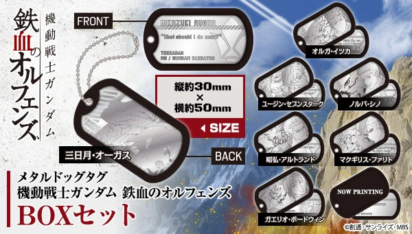 Bandai Metal Dog Tag Mobile Suit Gundam Iron Blooded Orphans BOX Set 3 Bandai Metal Dog Tag Mobile Suit Gundam Iron Blooded Orphans BOX Set