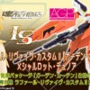 BANDAI Armor Girls Project Rafale Revive Custom II (Garden Curtain) Charlotte Dunois