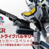 Bandai HI-METAL R VF-1S Strike Valkyrie(Roy Focker Special) W/STAGE -Kurama Toys Store bnr HMR VF 1SStrikeValkyrieRFSSP B01 fix 28780.1445583752
