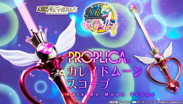 Bandai PROPLICA Kaleido Moon Scope 3 Bandai PROPLICA Kaleido Moon Scope