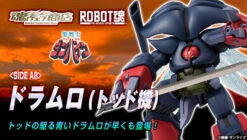 BANDAI Robot Spirits Doramuro (Todd Machine)