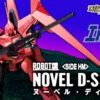 Bandai Robot Spirits SIDE HM NOVEL D-SSERD Action Figure