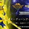 Bandai Saint Seiya Cloth Myth Odin Aiolia Actioin Figure 1 Bandai Saint Seiya Cloth Myth Odin Aiolia Actioin Figure -Kurama Toys Store bnr SCM OdinAiolia B01 fix 56102.1441868018