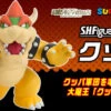 Bandai S.H.Figuarts King Bowser Koopa Action Figure