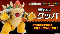 Bandai S.H.Figuarts King Bowser Koopa Action Figure