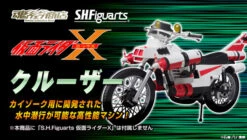 BANDAI Premium S.H.Figuarts Cruiser