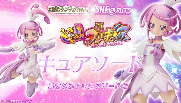 BANDAI Premium S.H.Figuarts Cure Sword 3 BANDAI Premium S.H.Figuarts Cure Sword