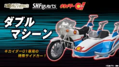BANDAI S.H.Figuarts Double Machine (Kikaider 01 USE)