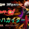 BANDAI S.H.Figuarts Gill Hakaider Android Kikaider 1 BANDAI S.H.Figuarts Gill Hakaider Android Kikaider -Kurama Toys Store bnr SHF GillHakaider B01 fix 94348.1420786719