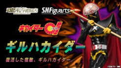 BANDAI S.H.Figuarts Gill Hakaider Android Kikaider