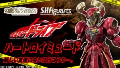 BANDAI Premium S.H.Figuarts Kamen Masked Rider Drive HEART-ROYMUDE
