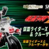 BANDAI Premium S.H.Figuarts Kamen Masked Rider X & Cruiser SET 2 BANDAI Premium S.H.Figuarts Kamen Masked Rider X & Cruiser SET -Kurama Toys Store bnr SHF KRX Cruiser B01 fix 22275.1427185973