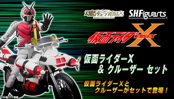 BANDAI Premium S.H.Figuarts Kamen Masked Rider X & Cruiser SET 3 BANDAI Premium S.H.Figuarts Kamen Masked Rider X & Cruiser SET