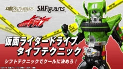 BANDAI S.H.Figuarts Kamen Masked Rider Drive Type Technique