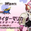 BANDAI S.H.Figuarts Marika Peach Energy Arms